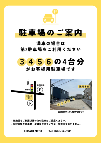 案内図